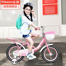 飞鸽 (PIGEON)儿童自行车男女宝宝单车5-8岁童车小孩公主款两轮脚踏车小学生山地车可拆辅助轮18寸粉色