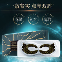 韩伦美羽松露鱼子滋养眼膜补水保湿紧致淡化眼纹鱼子酱多效眼膜贴 【1盒装】松露鱼子多效滋养眼膜 7.6g*5对/盒