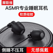 摩斯维 睡眠耳机入耳式有线type-c侧睡隔音防降噪耳麦asmr耳塞苹果oppo小米11华为荣耀50 黑色【3.5mm圆口丨带麦】隔音降噪·侧睡不压耳