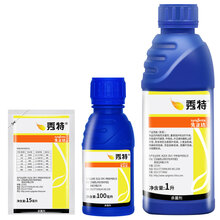 先正达秀特 25%丙环唑香蕉叶斑病小麦白粉病锈病纹枯病农药杀菌剂 100ml