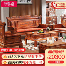粤顺 红木家具非洲花梨（学名：刺猬紫檀）沙发全实木沙发组合沙发中式客厅家具大中户型豪华组合沙发套装 三人+单人*2+方几+大平几