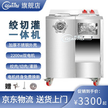 绞肉机商用切肉机大功率立式多功能电动切菜机食堂全自动切肉片切丝灌肠不锈钢大型 前智 22型脱卸式双电机