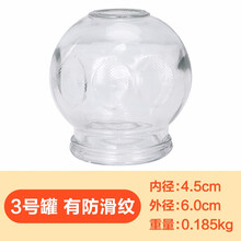 可孚 家用拔罐器玻璃火罐 全套加厚美容院专用罐 中医传统吸湿罐 玻璃罐 （有防滑纹）3号罐1个【18个为一箱】