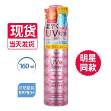 日本进口Ajuste爱伽丝全身UV军训水晶防晒喷雾男女面部速干防水汗轻薄透气隔离妆后防晒霜 粉色樱花160ml