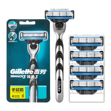 吉列（Gillette） 吉列锋速3手动剃须刀三层剃须刀片刮胡刀刮脸刮胡子刀架刀头 1刀架4刀头