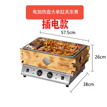 关东煮机器商用燃气电热便利店小吃格子锅煤气罐煮面炉单缸双缸特色木箱木框麻辣烫设备美示鱼蛋机串串香锅 型号六