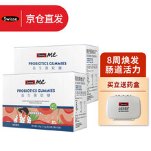 Swisse斯维诗益生菌软糖Me儿童成人大人中老年人益生元凝胶糖果肠道调理60粒 二盒邂逅轻盈态
