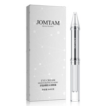 玖美堂舒盈细腻水润滋润眼部保湿淡化黑眼圈护肤品 3mlx2支