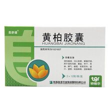 美舒通 黄柏胶囊 1g*24粒 清热燥湿，泻火除蒸 用于湿热泻痢，黄疸，带下，热淋，等 单盒装