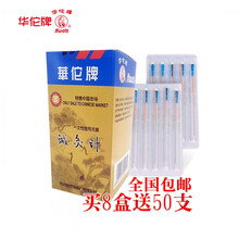 华佗牌一次性无菌针灸针毫管针铜柄带进针管100支套管针 0.25*60mm（2寸半） 1盒(共100支)