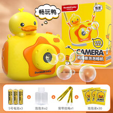 黄鸭小儿童吹泡泡机全自动吹泡泡玩具全自电动照相机不漏水少女心ins网红女孩生日礼物 畅玩鸭(电池+2瓶泡泡水+配赠挂绳)送30包泡泡精