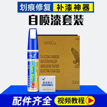 长安CS55CS75/PLUS补漆笔汽车专用自喷漆月光白黑灰色漆面划痕剐刮蹭修补手喷漆车漆修复神器 单支笔【适合细微小划痕点涂修补】 月光白SL-100【珍珠漆】CS55