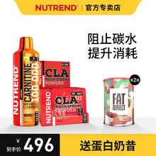 【诺特兰德授权店】Nutrend左旋肉碱100000液体液态男女健身10万左旋十万100份 欧洲进口 左旋100000+CLA共轭亚油酸粉20袋