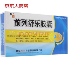 斯威 前列舒乐胶囊 0.3g*36粒/盒 补肾益气 化瘀通淋 脾肾两虚 气滞血瘀 前列腺增生 慢性前列腺炎 神疲乏力 小便不爽 尿频尿急 尿道涩痛