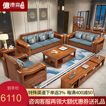 亿德森 实木沙发胡桃木组合布艺现代中式冬夏两用高箱储物大小户型客厅家具套装 1+2+3+茶几+方几