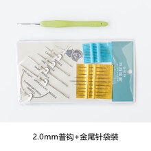 抖音同款凤冠状元帽车挂件手工材料包diy钩针编织毛线制作礼物龔 【工具包】2.0mm普钩+金尾针袋装