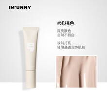 韩国进口imunny隔离霜长管隔离釉妮打底妆前乳bb霜水润保湿补水遮瑕毛孔隐形提亮肤色im unny 釉妮长管隔离
