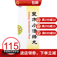 同仁堂 复方小活络丸 3g*10丸/盒 舒筋活络 散风止痛 风寒湿痹 肢节疼痛麻木 5盒装【口服，一次1-2丸，一日2次】13天量
