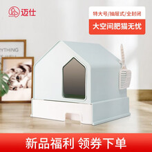 美人喵 全封闭猫砂盆抽屉式特大号喵屋猫沙盆房子猫厕所幼猫防外溅猫屎盆防带砂猫咪日常用品 【丛林款-豆沙冰绿】含猫砂铲