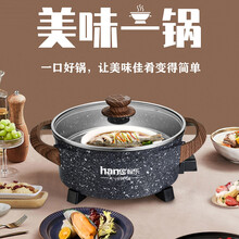 翰乐 麦饭石电火锅 不粘锅无油烟 多功能一体锅电炒菜锅 家用多功能 蒸煮插电锅石锅HL-Q10 美食锅 经典款 6L