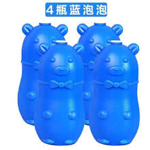 羊羊飞腾 洁厕灵厕所除臭蓝泡泡小熊洁厕宝马桶水箱清洁剂洁厕剂洁厕液去异味 香薰浓缩型【升级款】4瓶 #77