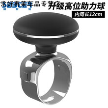 小米生态同款汽车方向盘助力球助力转向多功能轴承式拐弯辅助通用型金属助力器 黑色升级款高位助力球-12