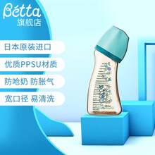 Betta（蓓特）奶瓶奶嘴宽口径新生儿婴儿防呛奶防胀气仿母乳PPSU防摔塑料奶瓶日本原装进口母婴用品 宽口径花花草草WS4-240ml蓝色