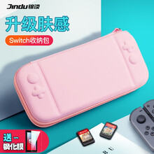 锦读（JINDU）任天堂 Nintendo Switch 便携收纳包 游戏机保护壳 NS周边配件 硬壳收纳包 防摔抗压