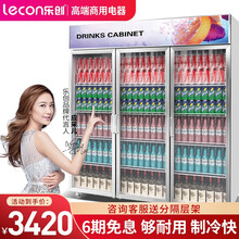 乐创（lecon）展示柜冷藏移动门饮料柜滑门商用冰箱三门双门立式保鲜柜便利店超市冰柜啤酒柜冷饮柜 三门紫柠檬上机款 直冷【节能省电】