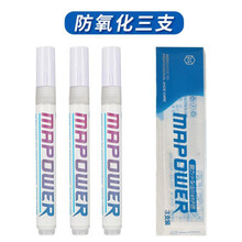 boost修复笔 boost修复笔清洁白鞋鞋边去黄增白抗氧化剂球鞋yeezy抗防氧化笔 3支马力防氧化笔(中性洗鞋剂)