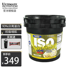 UN美国ISO优恩分离乳清蛋白粉增肌健身运动营养whey健肌粉男女瘦人控脂塑形5磅 香草味
