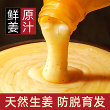 【脱发救星】生姜洗发水 防脱发增发育发清爽控油去屑护发洗发露男女 生姜洗发水500ml/g