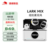 猛玛（MOMA）Lark Mix 一拖二无线领夹麦克风猛犸相机直播vlog户外采访微小型纽扣收音麦相机版白色