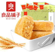 肉松饼1000g 整箱约30个小零食早餐糕点食品休闲美食小吃 肉松饼1000gx1箱