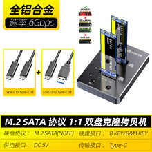M.2 SATA NGFF SSD固态移动硬盘底座外置转接盒子脱机克隆拷贝机 黑色