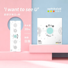 欧舒天ophthalab每日U新近视隐形眼镜日抛盒5片装水润透氧 -4.00