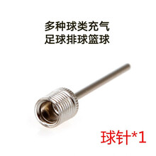 儿童小皮球幼儿园专用弹力拍拍球婴儿西瓜球宝宝足篮球类玩具 球针（单拍不发货）