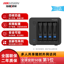 海康威视H304旗舰版四盘位nas网络视频监控存储服务器磁盘阵列硬盘柜企业私有云数据共享备份网盘 H304旗舰版+带2G内存+2个千兆网口 32TB硬盘*含8TB*4