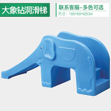 幼儿园设备滑滑梯儿童室内外多功能钻洞小型家用户外塑料滑梯游乐 大象钻洞滑梯