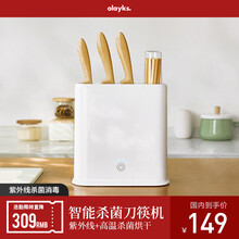 olayks智能刀架筷子消毒家用刀具消毒机烘干杀菌砧板菜板紫外线除菌消毒架刀筷消毒器套装餐具消毒机 象牙白
