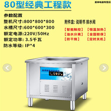 超声波洗碗机商用火锅店麻辣烫饭店刷碗神器食堂商用洗碗机刷碗机YONNAILI定制 0.8米经典工程款