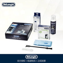 德龙（Delonghi）咖啡机 家用 咖啡机内外部清洁用具组合 咖啡机清洁维护礼盒套装 礼盒装 咖啡机清洁套装