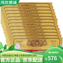 香港直邮牛头牌通血丸 行血通血强筋壮骨清除血管垃圾降低血液粘稠度增强血管弹性 牛头牌通血丸  80粒*12盒