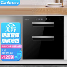 康宝 Canbo 消毒柜家用 消毒柜嵌入式 婴儿奶瓶餐具碗筷二星级高温大容量消毒碗柜 换新款XDZ90-E11EA