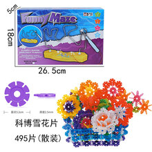 火线冲击抖音同款电动迷宫游戏专注力训练儿童穿越火线冲击互动力玩具 电触迷宫(高)+科博雪花片495片