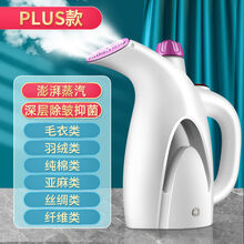 800W快速除皱手持挂烫机蒸汽电熨斗熨烫机家用便携旦榄 plus款【澎湃蒸汽/深层除皱】