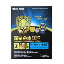 瑞星中小企业网络版杀毒软件1服务器20客户端3年升级