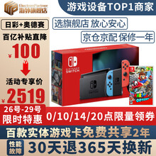 任天堂switch日版游戏机港版ns续航增强版马里奥塞尔达无双剑盾健身环大冒险 日版续航增强彩色+奥德赛