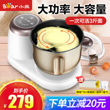 小熊（Bear）和面机 家用全自动搅拌器定时揉面机微电脑控制厨师机面粉揉面机家用 HMJ-A35A1