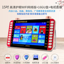 新科老年收音机新款便携式可看电视多功能小型广场舞随身听充电大屏幕高清老人专用唱戏看戏机戏曲视频播放器 15吋高清护眼WiFi网络版+16GU盘+电视直播 官方标配